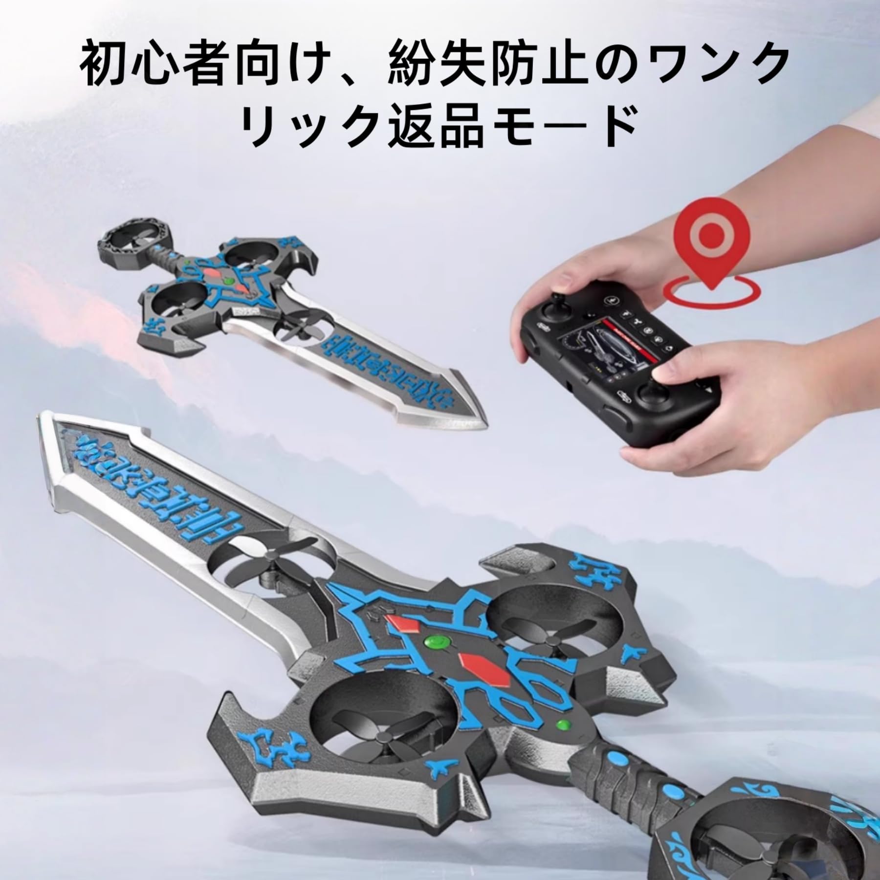 Amazon.co.jp: Kizareジェスチャー制御ドローン 光る飛行剣のおもちゃ